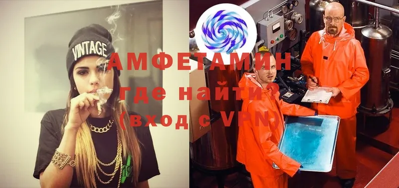 купить наркотики сайты  MEGA ссылка  Amphetamine Premium  Малая Вишера 