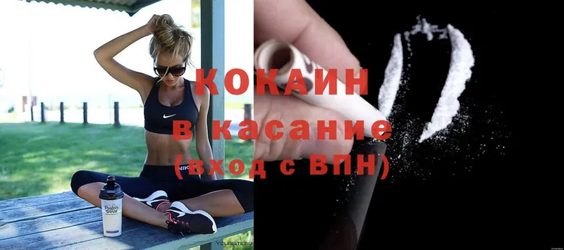 Cocaine 97%  Малая Вишера 