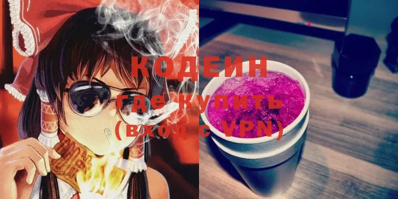 Кодеин Purple Drank  KRAKEN онион  Малая Вишера 