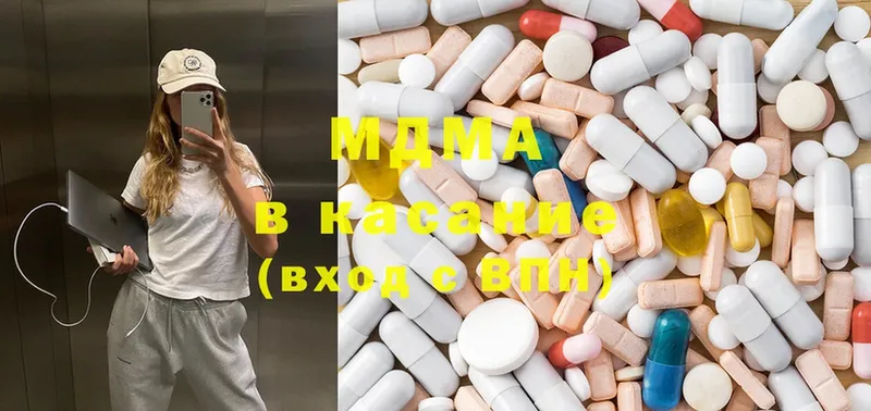 MDMA кристаллы  где купить наркотик  Малая Вишера 